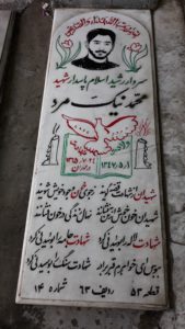 عکس مزار شهید محمد نیک مردگیلوان فرزند چوپان