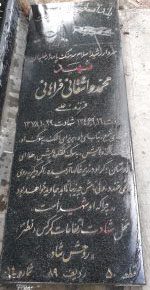 عکس مزار شهید محمد واشقانی فراهانی فرزند علی