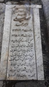 عکس مزار شهید محمد وکیلی فرزند احمد