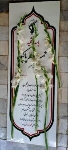 عکس مزار شهید محمد پاکپور فرزند مصطفی