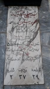 عکس مزار شهید محمد پورسلمانی فرزند احمد