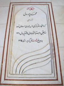 عکس مزار شهید محمد پورولی فرزند علی