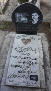 عکس مزار شهید محمد پیرحسینلو فرزند صحبت اله