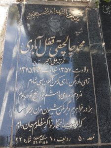 عکس مزار شهید محمد چالچقی قفس آبادی فرزند علی اکبر