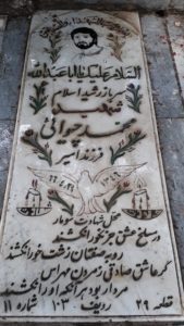 عکس مزار شهید محمد چیوائی فرزند امیر