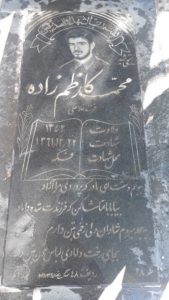 عکس مزار شهید محمد کاظم زاده فرزند غلام علی