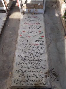 عکس مزار شهید محمد کرکرانک فرزند نصراله