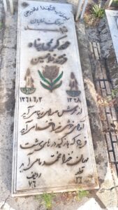 عکس مزار شهید محمد کریمی پناه فرزند غلامحسین