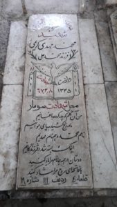 عکس مزار شهید محمد کریمی فرزند محمدعلی