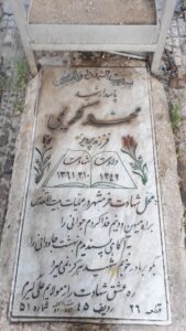 عکس مزار شهید محمد کریمی فرزند پرویز