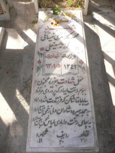 عکس مزار شهید محمد کلانتری نیستاینکی فرزند حسین علی