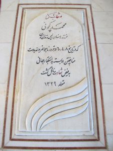 عکس مزار شهید محمد کچوئی فرزند رمضان