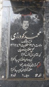 عکس مزار شهید محمد گودرزی چابلق فرزند هوشنگ