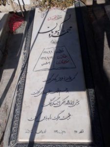 عکس مزار شهید محمد گیویان فرزند عزیزاله