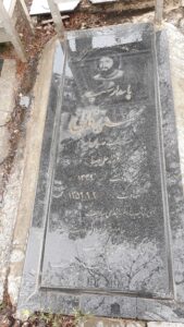 عکس مزار شهید محمد یزدانی فرزند علی میرزا
