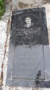 عکس مزار شهید محمودرضا سلیمانی جدیدی فرزند حمید