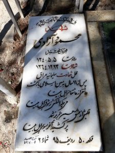 عکس مزار شهید محمود آزادی فرزند محمد