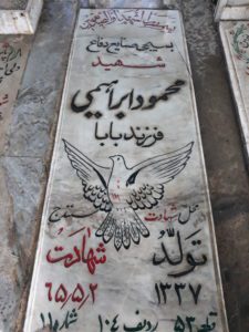 عکس مزار شهید محمود ابراهیمی فرزند بابا