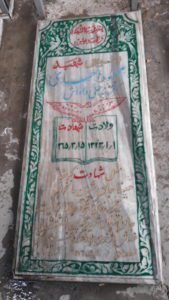 عکس مزار شهید محمود احمدی فرزند علی داداش