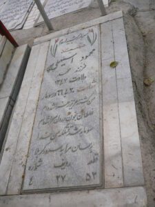 عکس مزار شهید محمود اسمعیلی پور فرزند محمد