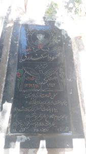 عکس مزار شهید محمود اسکندری پورهمدانی زاده فرزند خیراله