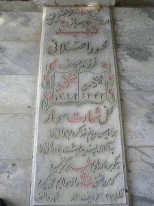 عکس مزار شهید محمود اصلانی فرزند یوسف علی