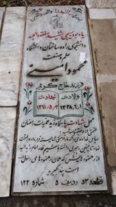 عکس مزار شهید محمود امینی فرزند کریم
