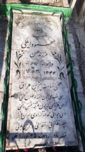 عکس مزار شهید محمود ایلکی فرزند حسن