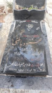 عکس مزار شهید محمود باطنی فرزند حسین