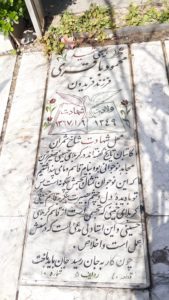 عکس مزار شهید محمود باقری شادهی فرزند فریدون