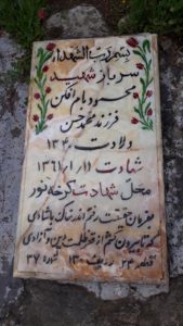 عکس مزار شهید محمود بام افکن فرزند محمدحسن