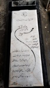 عکس مزار شهید محمود براران فرزند احمد