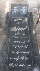 عکس مزار شهید محمود بوجاریان فرزند عبدالحسین