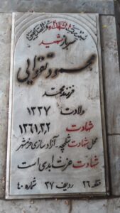 عکس مزار شهید محمود تقوایی فرزند محمد