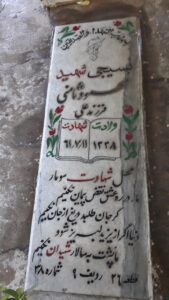 عکس مزار شهید محمود ثامنی فرزند علی