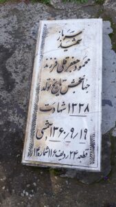 عکس مزار شهید محمود جعفرقلی فرزند جهان بخش