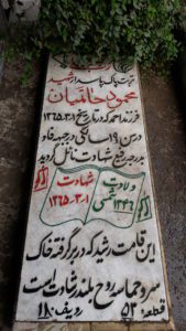 عکس مزار شهید محمود حاتمیان فرزند احمد