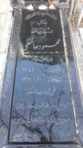عکس مزار شهید محمود حافظی فرزند عباس