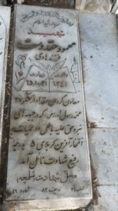 عکس مزار شهید محمود حق دوست طالبی نژاد فرزند هادی