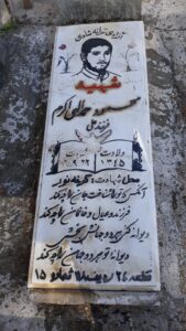 عکس مزار شهید محمود حمدالهی اکرم فرزند علی