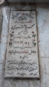 عکس مزار شهید محمود خالوباقری فرزند محمدحسن