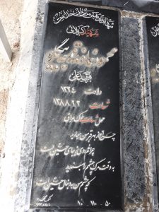 عکس مزار شهید محمود خاوندقوجه بگلو فرزند علی