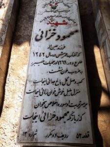 عکس مزار شهید محمود خزایی فرزند عیدی