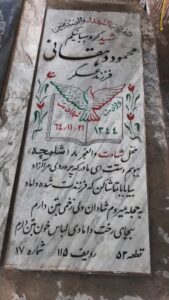 عکس مزار شهید محمود دهقانی فرزند عسگر