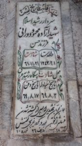 عکس مزار شهید محمود دورانی فرزند حسن