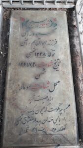 عکس مزار شهید محمود راضی فرزند ابوالقاسم