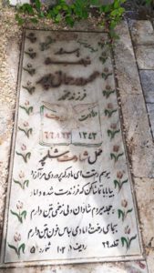 عکس مزار شهید محمود رحمانی پور فرزند محمد