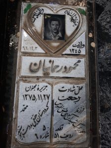 عکس مزار شهید محمود رحمانیان فرزند محمد