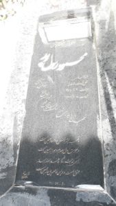 عکس مزار شهید محمود رسول پور فرزند مهدی