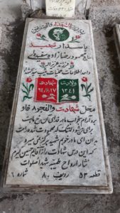 عکس مزار شهید محمود رضازاده سفیده فرزند عزیزاله